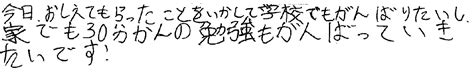 家庭教師 浜田市|浜田市で家庭教師をお探しなら｜受験勉強、成績アップ、テスト 